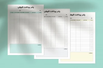 پلنر پرداخت قبوض مینیمال | فایل لایه باز مدیریت هزینه‌ها