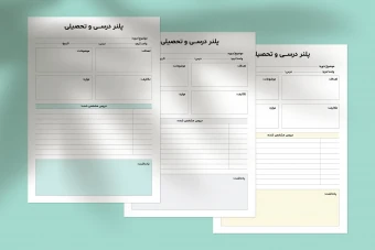 پلنر درسی و تحصیلی مینیمال | فایل لایه باز برنامه‌ریزی مطالعه