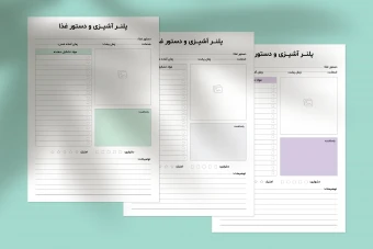 پلنر آشپزی و دستور غذا مینیمال | فایل لایه باز برنامه‌ریزی غذا