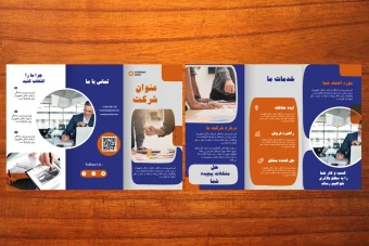 طرح لایه باز بروشور تبلیغاتی شرکتی و تجاری شماره 151