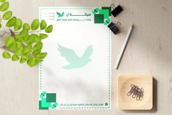 سربرگ شیک و لایه باز