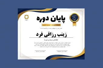 قالب لایه باز پریمیوم گواهی مدرک برای اهدا مدارک دوره ها psd
