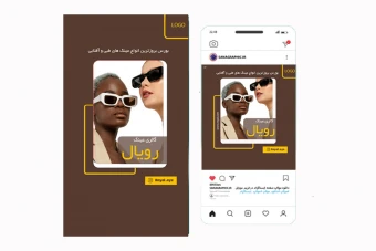 فایل لایه باز پست واستوری اینستاگرام