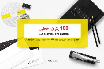 100 پترن و الگوی خطی و هندسی (وکتور و png)