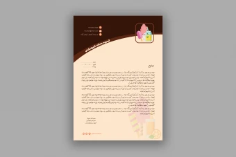 طرح لایه باز سربرگ نامه - آبمیوه بستنی فروشی