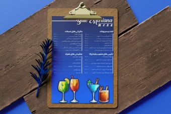 منو بلوبری