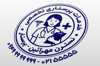 طرح مهر پرستاری زنانه کارشناس پرستار خانم بانو زن لایه باز فتوشاپ و ایلاستریتور