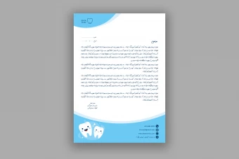 طرح لایه باز سربرگ نامه - کلینیک دندانپزشکی