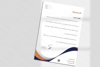 سربرگ اداری