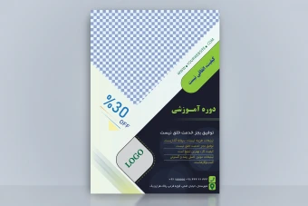 طرح جدید لایه باز پوستر / تراکت / فلایر / بنر