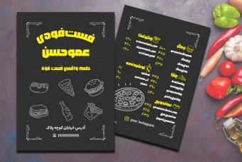 دانلود فایل لایه باز منوی فست فود PSD و ESP | طراحی حرفه‌ای منو رستوران و فست فود