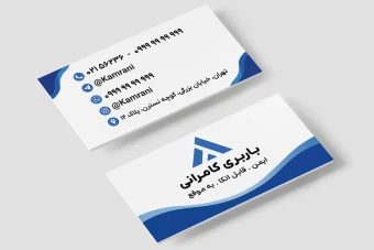 کارت ویزیت آبی برای همه مشاغل کارها لایه باز فتوشاپ psd