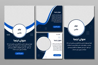 قالب آماده تمپلیت پست استوری اینستاگرام سرمه ای آبی واتساپ تلگرام لایه باز فتوشاپ psd جدید