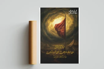 دانلود بنر اطلاعیه محرم لایه باز