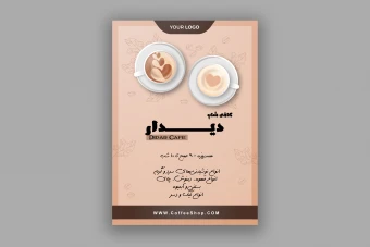طرح لایه باز تراکت تبلیغاتی کافی شاپ