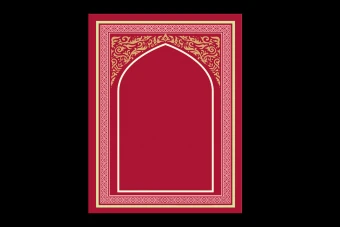طرح محراب با حاشیه اسلیمی فایل لایه باز فتوشاپ با پس زمینه قرمز و حاشیه طلایی