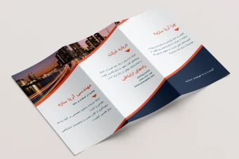 قالب آماده برای بروشور سه لت مناسب برای فتوشاپ و ایلاستریتور