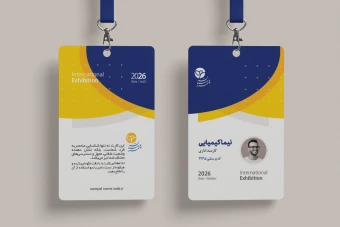 طرح آی دی کارت نمایشگاه
