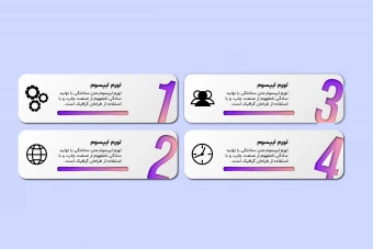 طرح لایه‌باز اینفوگرافیک | قابل شخصی‌سازی برای کسب‌وکارها