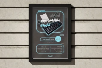 پوستر دوره مقاله نویسی خاکستری و آبی نئونی سایز A4