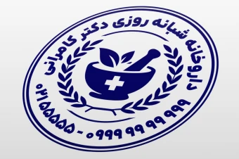 طرح مهر داروخانه داروسازی داروساز لایه باز فتوشاپ psd و ایلاستریتور ai جدید