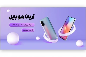 کارت ویزیت لایه باز موبایل فروش