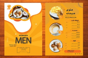 طرح لایه باز منو صبحانه و غذا و رستوران  و فست فود شماره 18