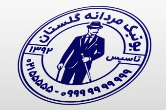طرح مهر بوتیک تولیدی لباس مردانه لایه باز فتوشاپ و ایلاستریتور ai, psd