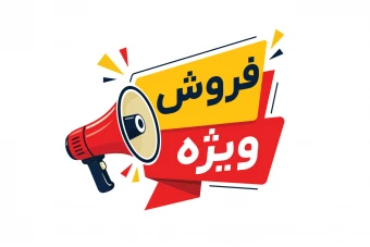 طرح وکتور لایه باز فروش ویژه تخفیف کالا آفر درصد لایه باز فتوشاپ و ایلاستریتور psd, ai
