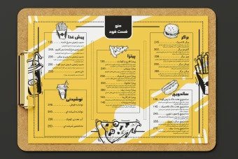 دانلود طرح لایه باز منو فست فود