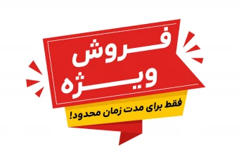 طرح وکتور لایه باز فروش ویژه تخفیف کالا آفر درصد جدید فتوشاپ ایلاستریتور psd, ai