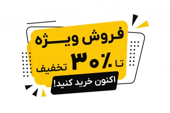 طرح وکتور استیکر لایه باز فروش ویژه تخفیف کالا آفر درصد جدید فتوشاپ ایلاستریتور psd, ai