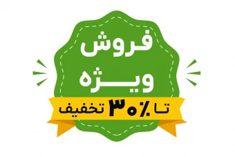 طرح وکتور استیکر لایه باز فروش ویژه تخفیف کالا آفر درصد فتوشاپ جدید ایلاستریتور psd, ai