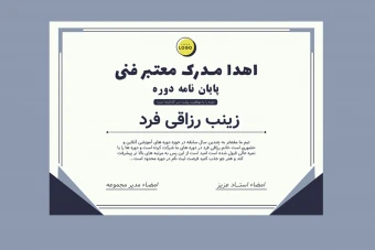 قالب لایه باز پریمیوم گواهی مدرک برای اهدا مدارک دوره ها psd