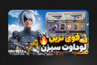 لایه باز تامنیل کالاف دیوتی موبایل (PSD)