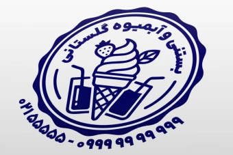 طرح مهر بستنی فروشی آبمیوه ویتامین لایه باز فتوشاپ psd و ایلاستریتور ai