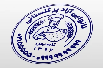 طرح مهر نانوایی نان لواش بربری تافتون سنگک و غیره لایه باز فتوشاپ psd و ایلاستریتور ai