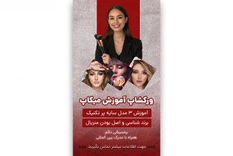 بنر استوری - لایه باز