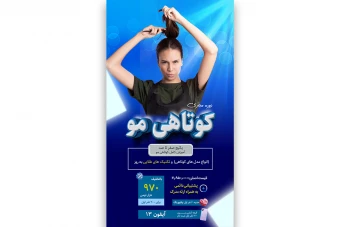 بنر استوری لایه باز