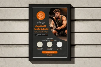 پوستر ورزشی و بدنسازی تم مشکی و نارنجی مناسب باشگاه و مراکز ورزشی سایز A4