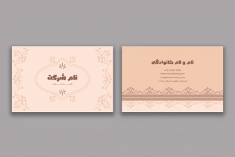 طرح لایه باز کارت ویزیت