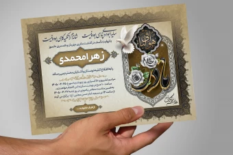 آگهی ترحیم