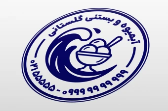 طرح مهر بستنی فروشی آبمیوه ویتامین لایه باز فتوشاپ psd و ایلاستریتور ai جدید