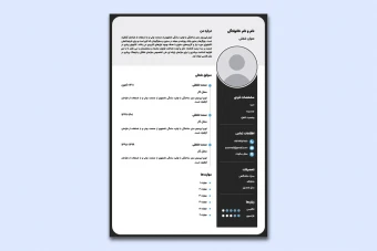 قالب رزومه حرفه‌ای فارسی با عکس | فایل ورد قابل ویرایش | طراحی مدرن و مینیمال