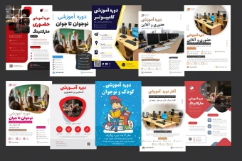 دانلود پکیج پریمیوم 10 عددی پوستر لایه باز PSD حرفه‌ای دوره