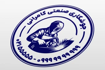 طرح مهر جوشکاری صنعتی جوش فلز لایه باز فتوشاپ psd و ایلاستریتور ai