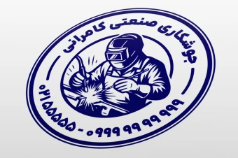 طرح مهر جوشکاری صنعتی جوش فلز لایه باز فتوشاپ psd و ایلاستریتور ai  جدید