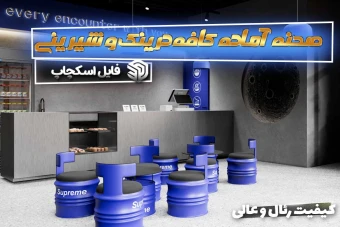 صحنه آماده کافه درینک و شیرینی اسکچاپ
