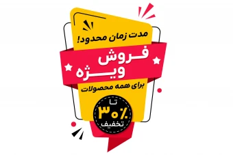 طرح وکتور لایه باز فروش ویژه تخفیف درصد کالا آفر فتوشاپ و ایلاستریتور psd, ai جدید