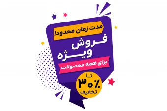 طرح وکتور لایه باز فروش ویژه تخفیف کالا درصد آفر فتوشاپ و ایلاستریتور psd, ai